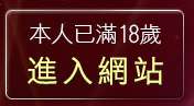 本人已滿18歲，離開模特兒經紀公司