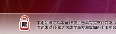 模特兒經紀公司本網站限定年滿18歲方可瀏覽